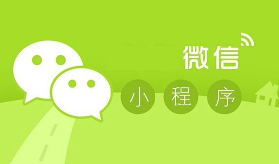微信小程序?yàn)橐苿?dòng)互聯(lián)網(wǎng)帶來了哪些新變化？
