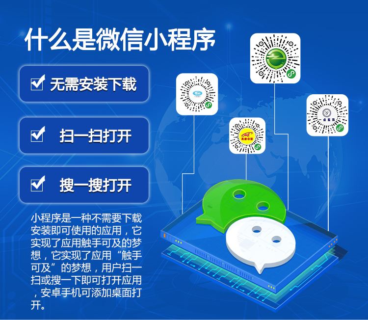 小程序?qū)τ脩粢馕吨裁矗總鹘y(tǒng)企業(yè)如何應(yīng)對小程序？