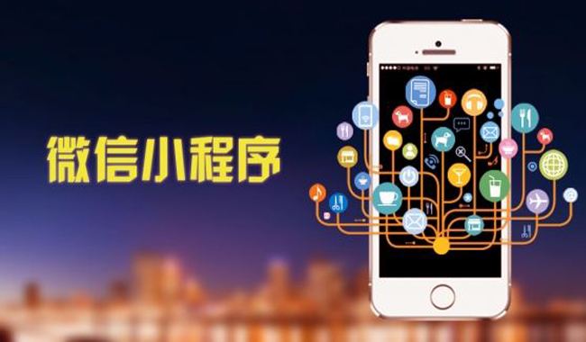 企業(yè)、商家為什么選擇定制開發(fā)小程序？