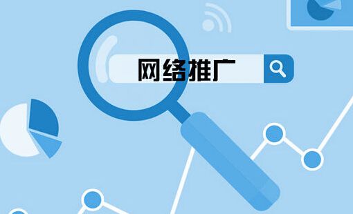 企業(yè)網(wǎng)站做了推廣沒(méi)有效果，網(wǎng)站建設(shè)影響推廣效果的原因？