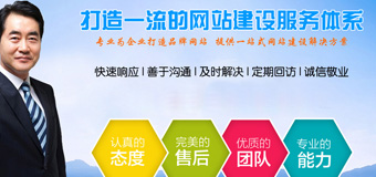 網(wǎng)站建設(shè)決策者需要具備哪些條件？