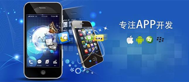 如何開發(fā)有價(jià)值的手機(jī)APP？
