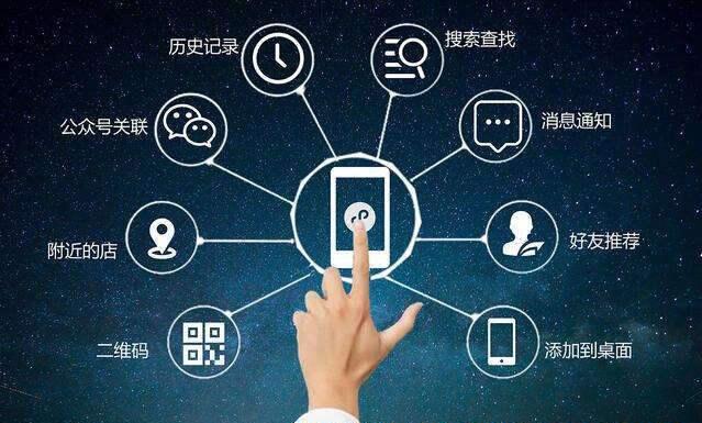 微信小程序和APP的十個(gè)區(qū)別，你了解嗎？