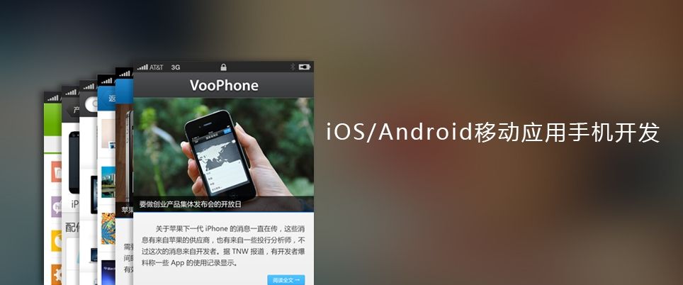 APP開發(fā)的優(yōu)勢(shì)有哪些？