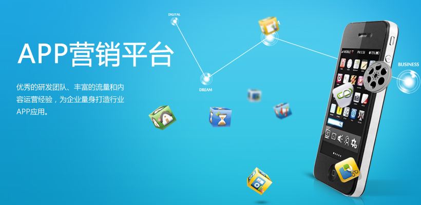 開發(fā)APP前，先明確手機(jī)APP解決方案